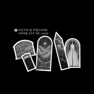 어딘가의 창 투명스티커 B