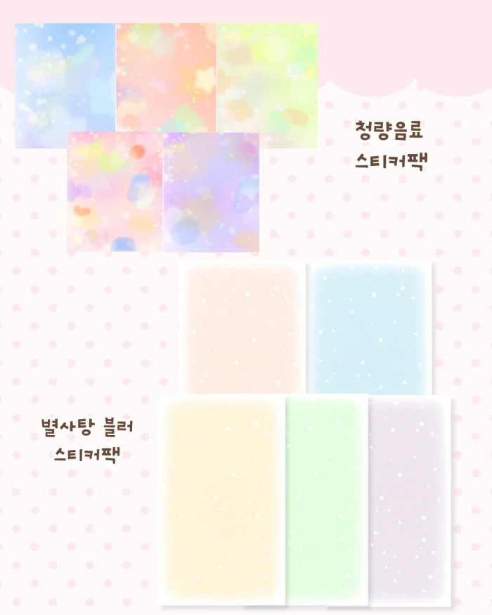 서일코 뒤풀이 마켓