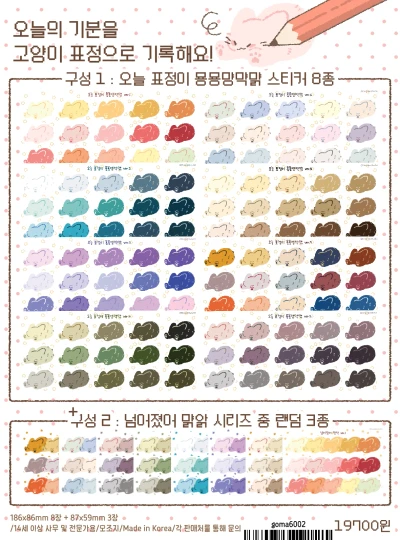 오늘 표정이 묭묭먕먁먉 시리즈