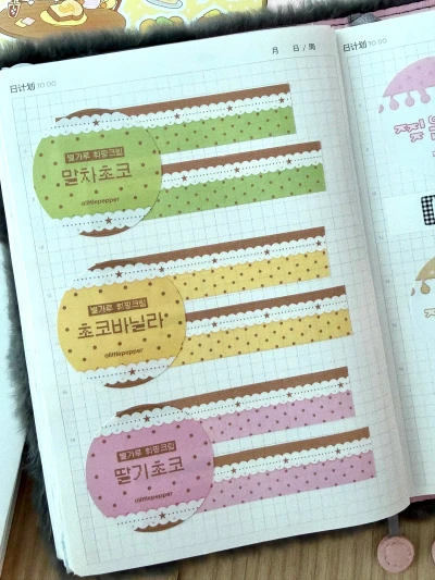 new 초코시리즈 마테