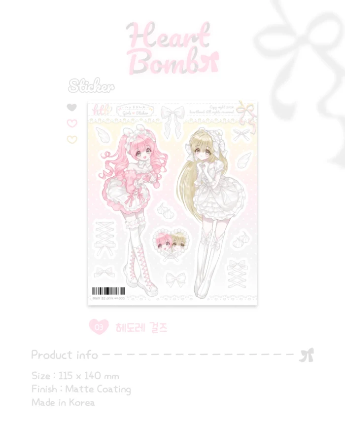 HEARTBOMB 하트밤 8월 마켓