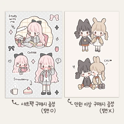 [EVENT] 이벤트 스티커 🤍