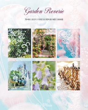 Garden Reverie 모조지팩