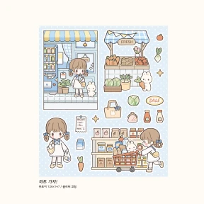 마트 가자! 🛒