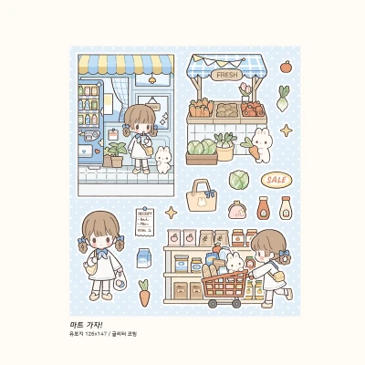 마트 가자! 🛒