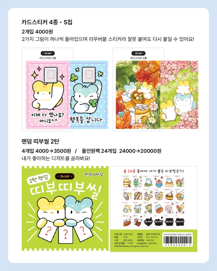 [오하이데이]케일페 마곡 뒷풀이마켓