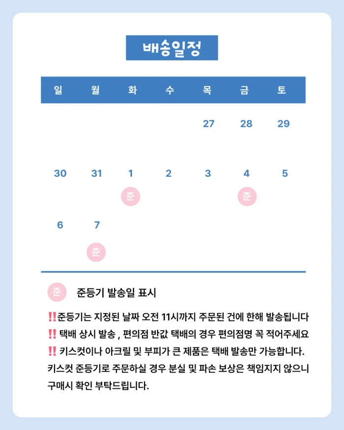 [오하이데이]케일페 마곡 뒷풀이마켓