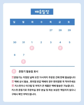 덤 스티커 & 선착순 이벤트