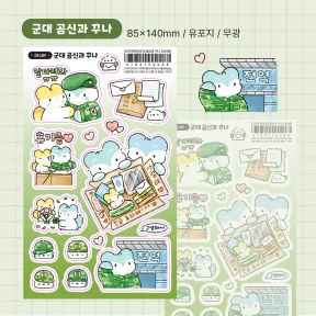 (NEW)군대 곰신과 꾸나💚