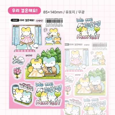 (NEW)우리 결혼해요!💝