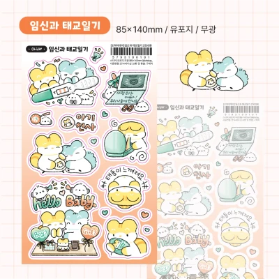 (NEW)임신과 태교일기👶🏻