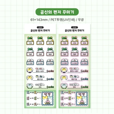 (NEW)곰신의 편지 꾸미기💚