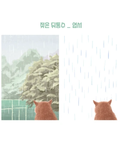 엽서 Post Card