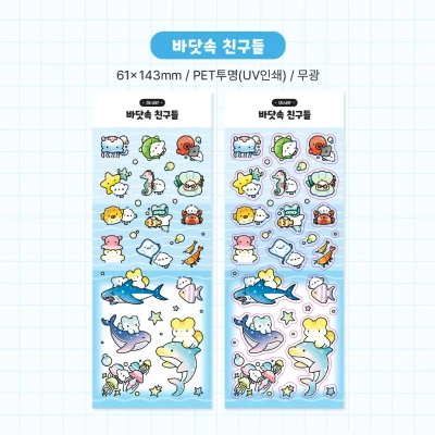 (NEW)바닷 속 친구들🐬