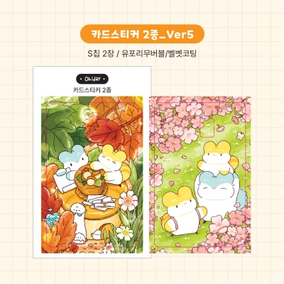 (NEW)카드스티커 ver5