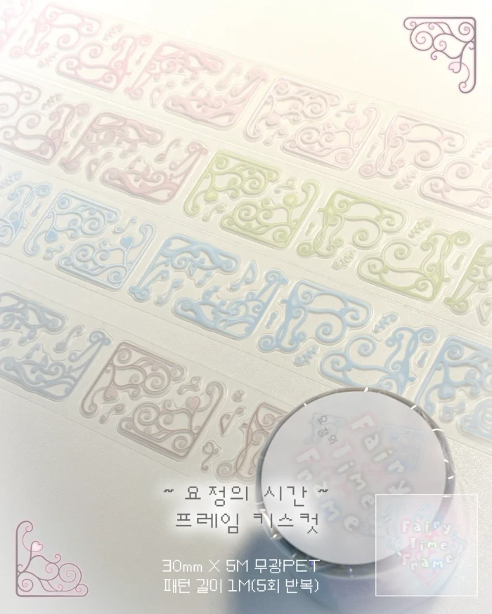 [궁둥지] 요정의 시간 마켓