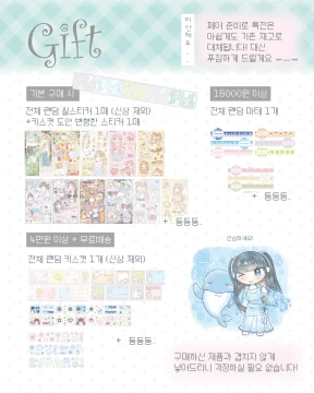 덤 그리구 특전이에용 . .