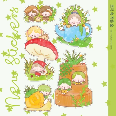 ꒰ new ꒱ 조각 속 작은 숲