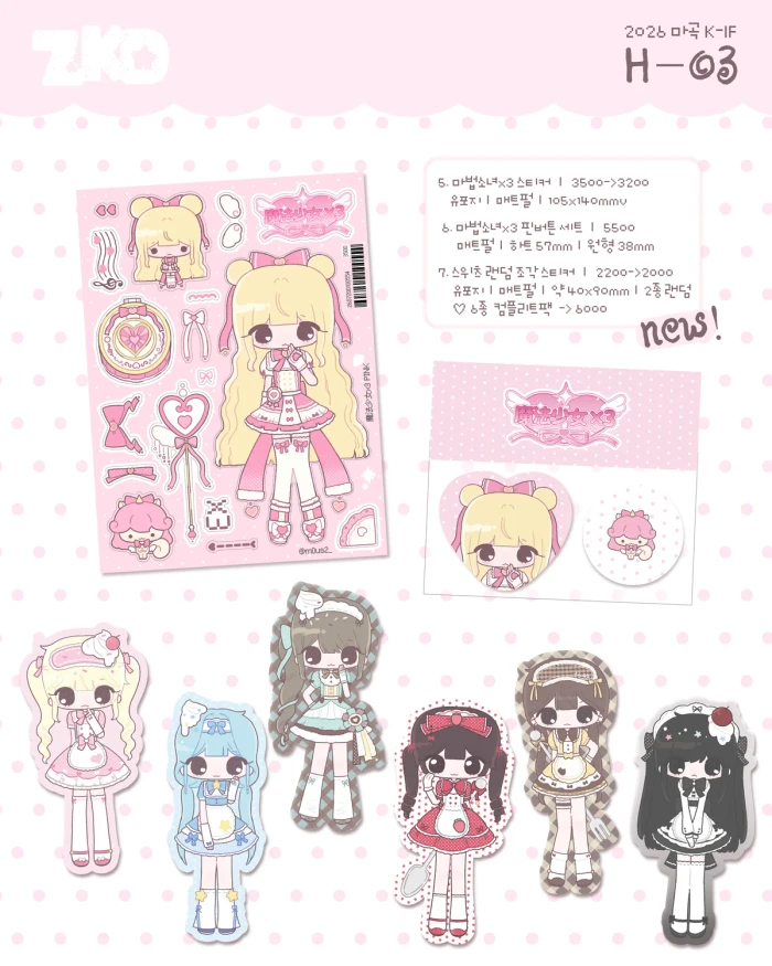쥑끄덩 케일페 뒷풀이 마켓