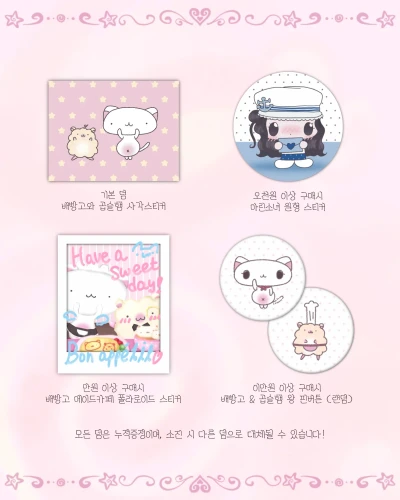 🎐덤 / 특전🎐
