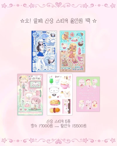 🤍8월 오! 일페 신상 스티커 올인원 팩🤍