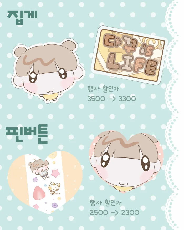 팡퐁문구점 오일페 뒷풀이 마켓