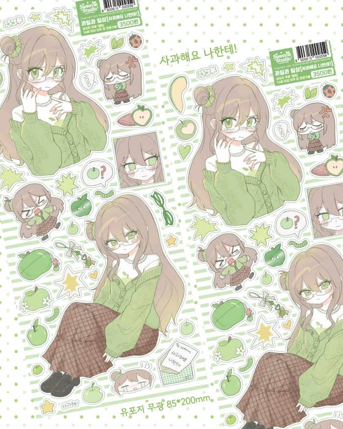 스위비 9월 마켓