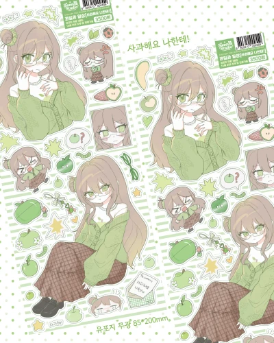 사과해요 나한테!