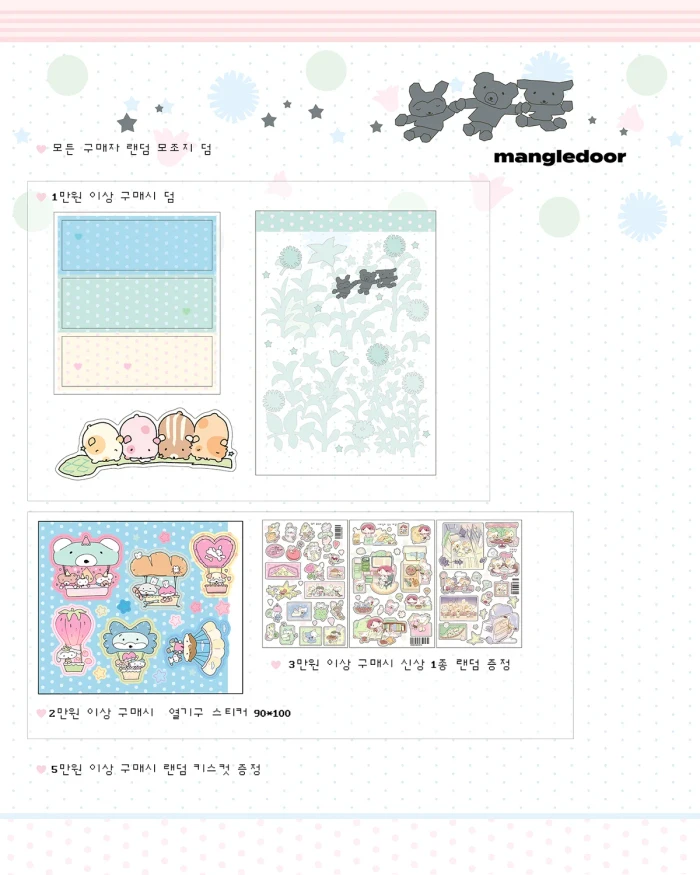 맹글도어 서일페 뒷풀이 마켓-!