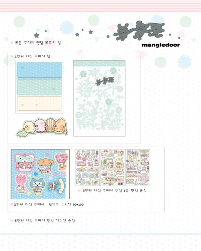 *구매 특전*
