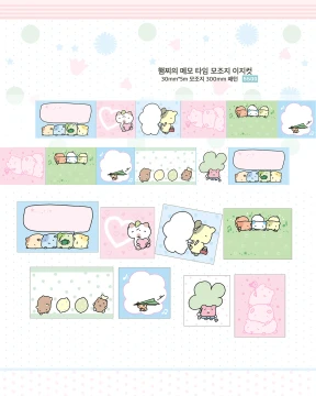 NEW 햄찌의 메모 타임 모조지 이지컷