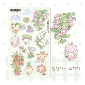 [new] 정원에서 스티커