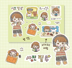 두근두근 여행