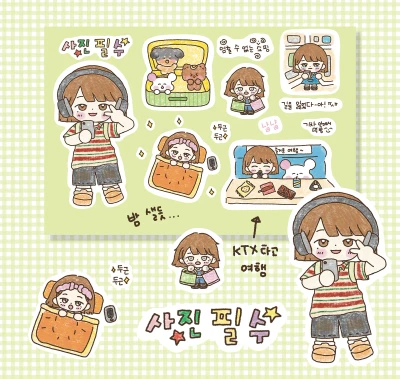 두근두근 여행