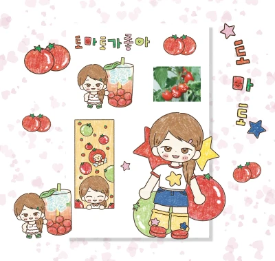 토마토가 좋아