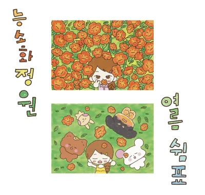 능소화와 함께한 엽서