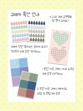 특전 안내