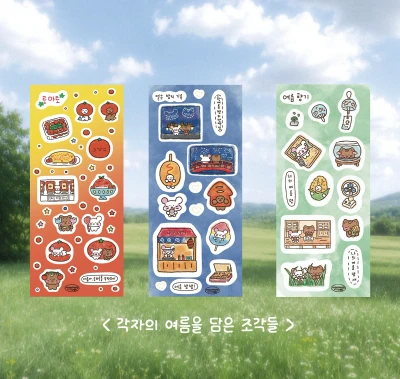 각자의 여름을 담은 스티커