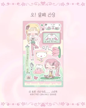 (NEW) 이 또한 지나가리...... 스티커