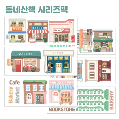 동네산책 건물시리즈