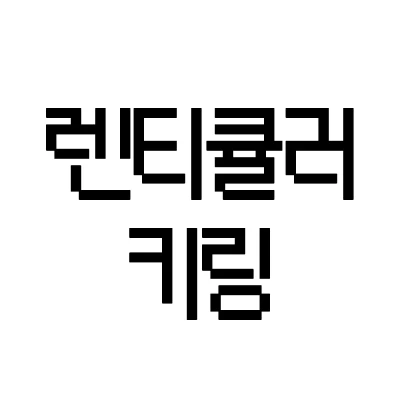렌티큘러 키링