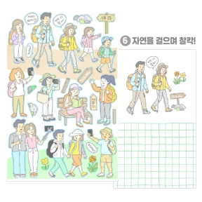여행 인물시리즈 6.자연을 걸으며 찰칵