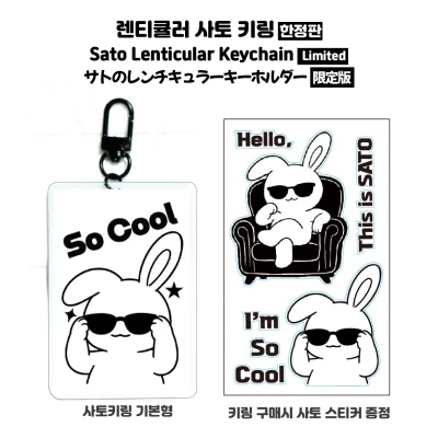 사토 렌티큘러 블랙 키링