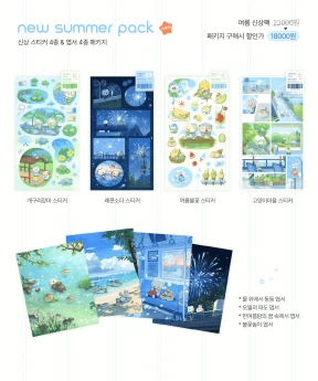 [NEW] 여름신상팩