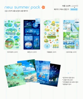 [NEW] 여름신상팩