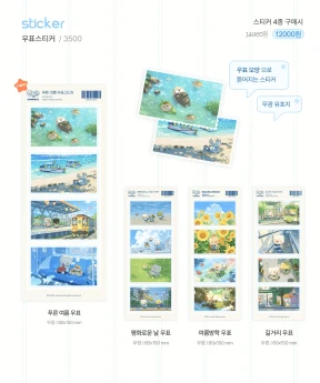[NEW] 우표스티커 모음