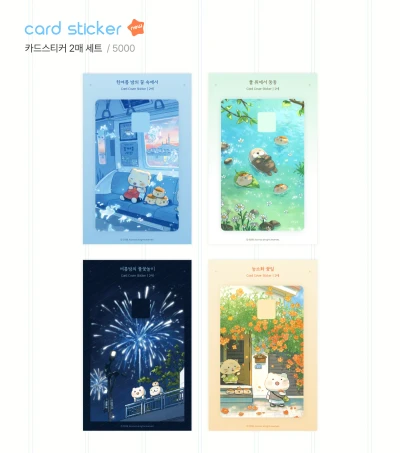 [NEW] 카드스티커(2매) 모음