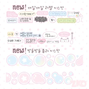 new! 키스컷 2종