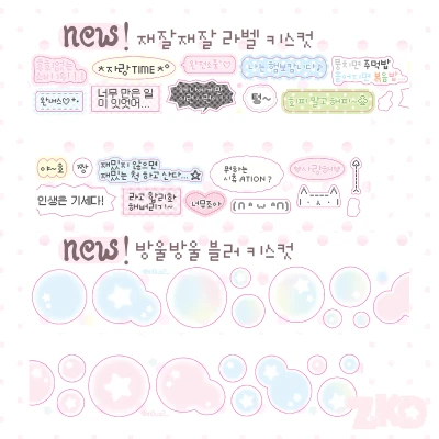 new! 키스컷 2종