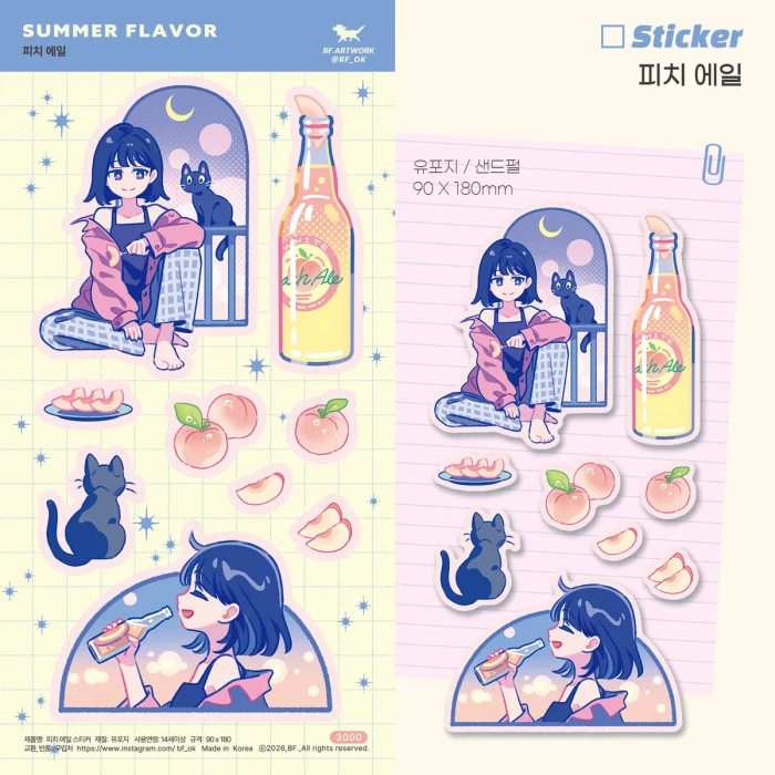 BF. 서일페 뒤풀이 마켓